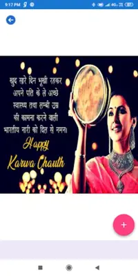 Happy Karwa Chauth Greetings, Photo Frames, GIF android App screenshot 6